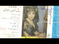 امانى جادو حادى بادى 