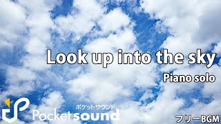 Look up into the sky - ピアノ：ポケットサウンドフリーBGM素材【穏やか/癒やし】