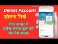Demat Account Kaise Open Hoga in Hindi | Demat Account Kaise Khole Mobile Se | angel broking