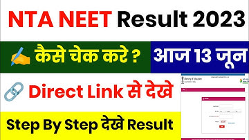 Neet Result 2023 Kaise Dekhe|| How To check Neet Result 2023 || Neet 2023 Result kaise Check Kare