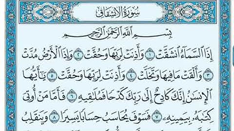 Surah Al-Inshiqaq(سورة الإنشقاق) Number 84 Juz’u 30 from the Holy Quran by Maher Almeaqly