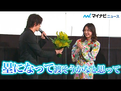 横浜流星、劇中曲「椰子の実」歌い吉高由里子に花を渡すサプライズ! 吉高由里子は瞳潤ませ… 映画『きみの瞳が問いかけている』大ヒット御礼舞台挨拶