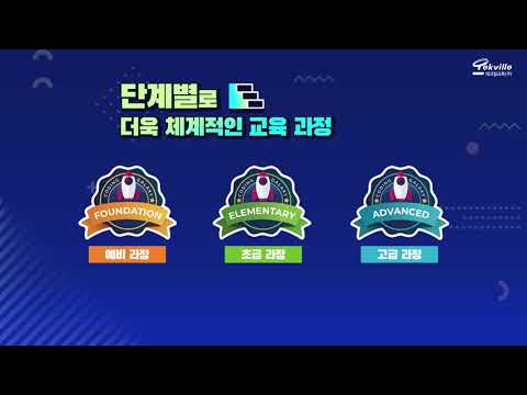 [테크빌교육] 코딩갤럭시(coding galaxy) 소개 영상