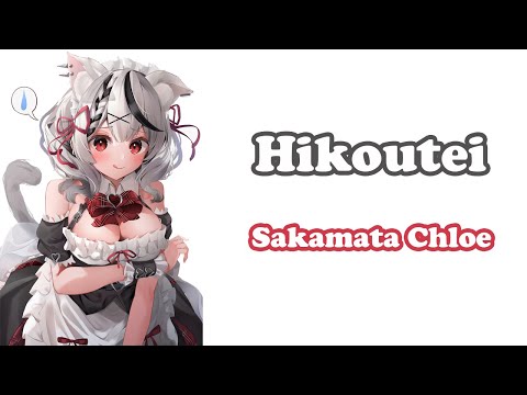 [Sakamata Chloe] - 飛行艇 (Hikoutei) / King Gnu