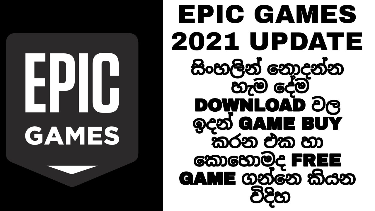 โหลด epic game  Update  How to Download Epic Game Launcher | fortnite | Free | Epic Games | Sinhala | Download | Free games