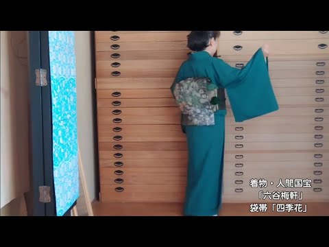 きものが好き / 人間国宝「六谷梅軒」伊勢型小紋 - YouTube