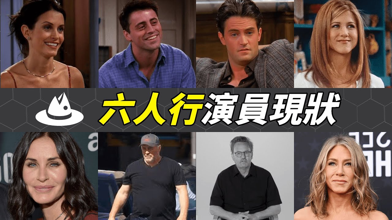 《六人行》完結21年演員現況：有人成贏家坐擁上百億，有人整容容貌全毀眼睛都閉不上，而最慘的他已經離世…|#魚樂說 #娛樂 #明星 #人物誌