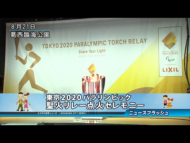 東京2020 パラリンピック 聖火リレー スタッフウェア (XL) 3点セット 2025年最新】聖火リレーユニフォームの人気アイテム - メルカリ