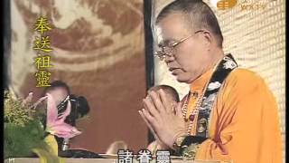 2008祭祖大典(5)【易經風水面面觀1371】｜ WXTV唯心電視台