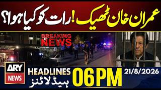 Imran Khan shifted back to Adiala Jail | What Happened at Night? | ARY News 6 PM Headlines |