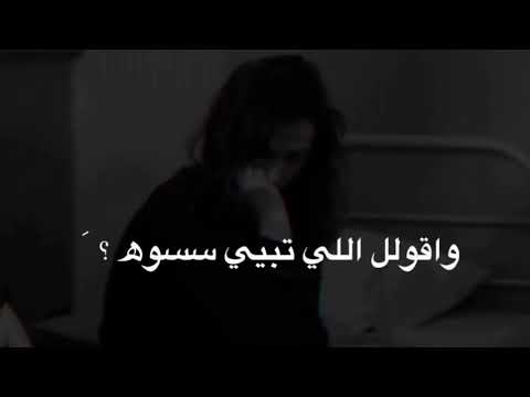 مدام اني على جوه واقول الي تبي سوه غريب ال مخلص الوصف