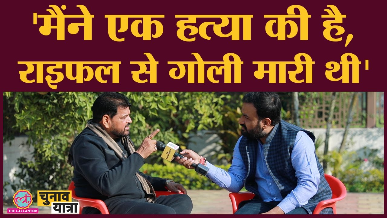 सांसद Brij Bhushan Sharan Singh ने कैमरे के सामने कहा- एक हत्या की है, लोग जो कहें