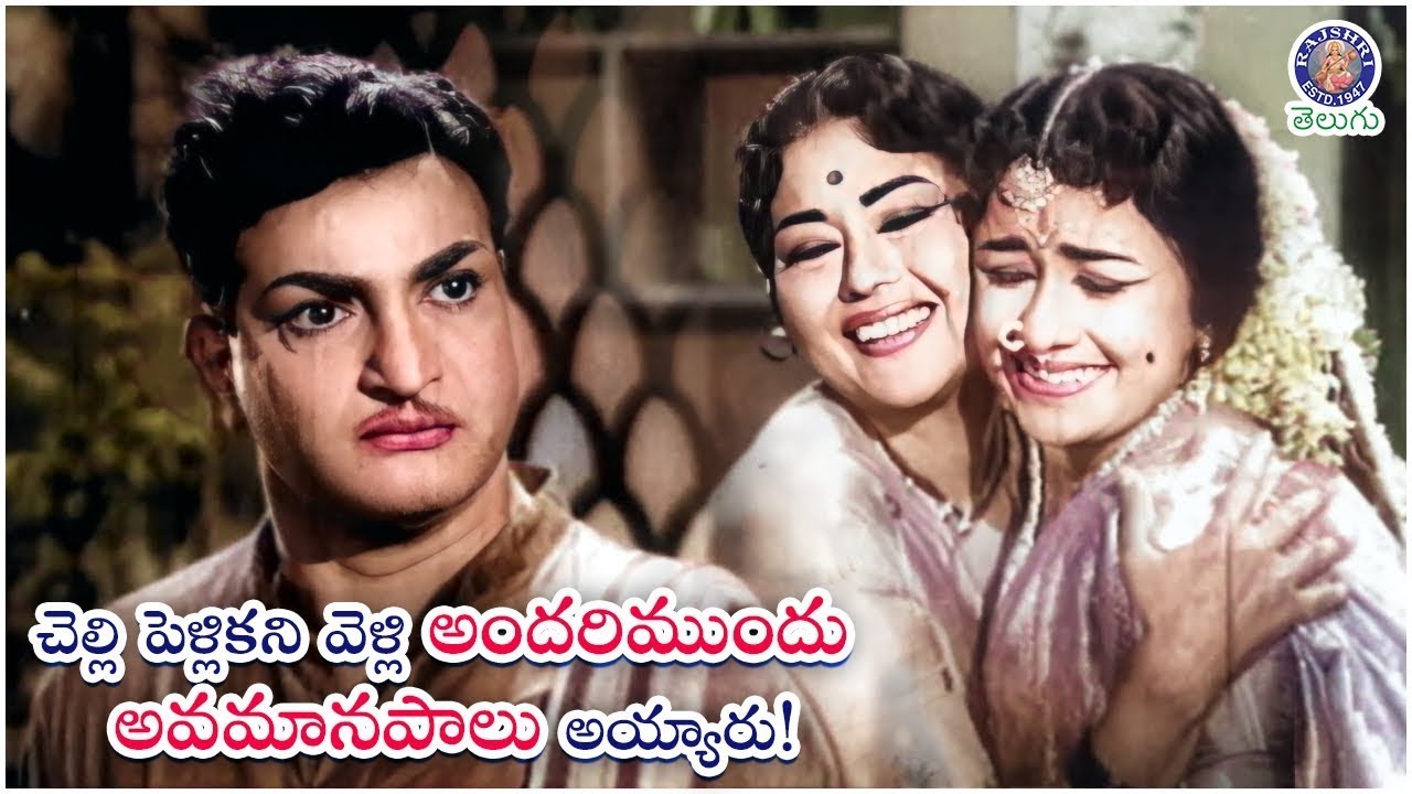 చెల్లి పెళ్లికి వెళ్లి అందరిముందు అవమానపాలు అయ్యారు! | NTR & Krishna Kumari | Vishala Hrudayalu