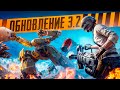 ВЫШЛО ОБНОВЛЕНИЕ 3.2 В PUBG Mobile 🔥 ИГРАЕМ В 120 FPS НА НОВЫЙ РЕЖИМ ПРО 🤖 РОБОТОВ 🤖 ПУБГ МОБАЙЛ