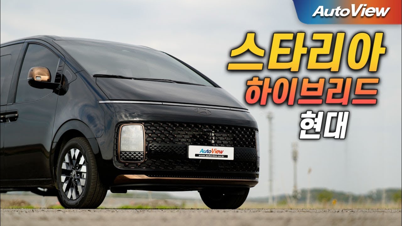 [리뷰] 2024 현대 스타리아 하이브리드 / 오토뷰 로드테스트