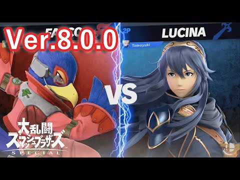 【スマブラSP】ルキナ対Ver.8.0.0のファルコ戦！