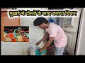 cooking video blog || Mumbai ka cooking video