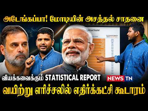 Modi's 12 Years vs. Congress's 60 Years | MODI | NEWSTN