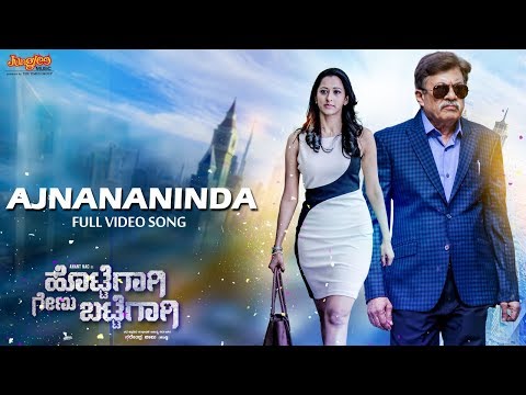 Ajnanadinda Full HD Video Song | Armaan Malik | Ananth Nag | Radhika Chetan