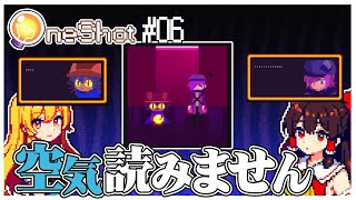 この気まずい雰囲気に霊夢神さまが取った行動が… #06【Oneshot】【ゆっくり実況】【ぽんこつちゃんねる】