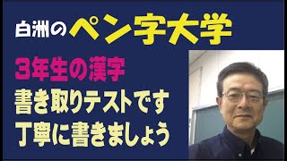 私も　孫のドリルで勉強してみました。