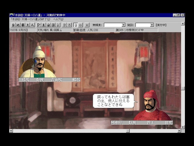 妖撃隊 邪神降魔録 プレイ動画② PC98 - YouTube