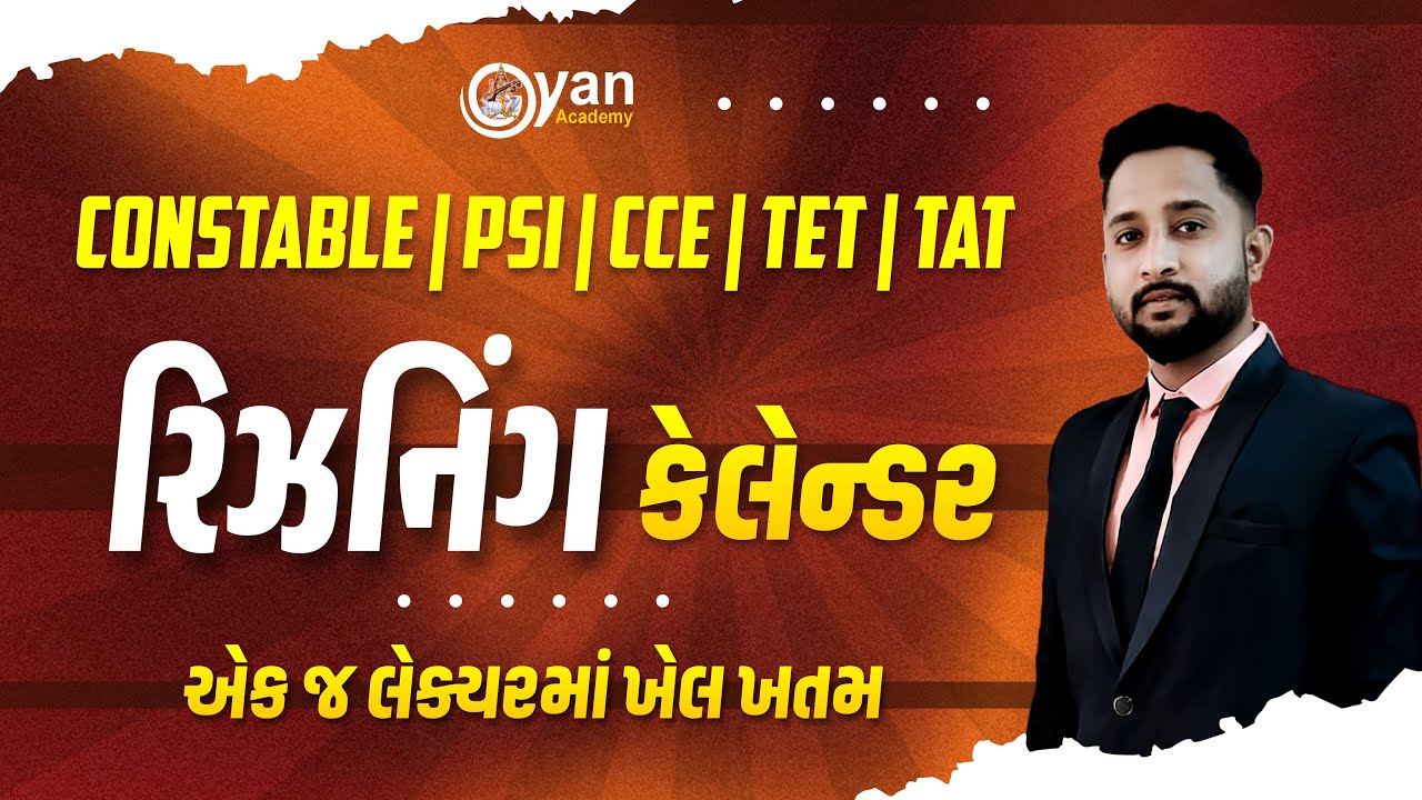 Constable-PSI-CCE-TET-TAT | રિઝનિંગ | કેલેન્ડર | એક જ લેક્ચરમાં ખેલ ખતમ | 28-01-2026 | 3:00 pm