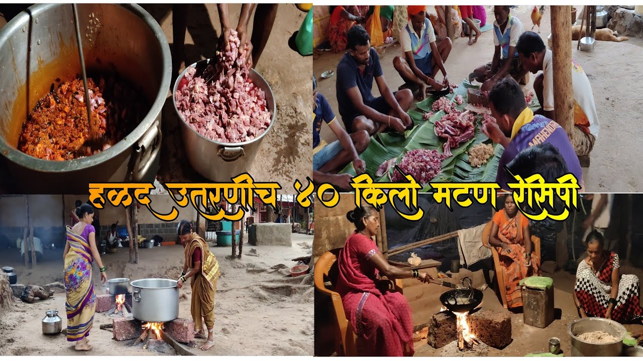 हळद उतरणीचे जेवण (कोकण)|Village style Mutton Recipe|Mutton Curry Recipes|Kokan Village Cooking