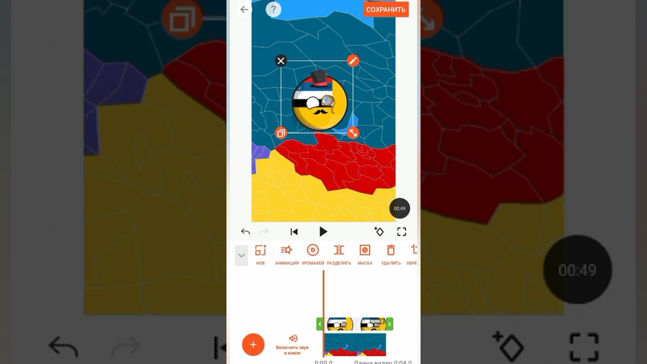 Как сделать анимацию по countryballs. #countryballs