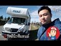 Ep1.สวัสดีนิวซีแลนด์ ออกเดินทางจาก Bangkok สู่เมือง Christchurch สายชิวCampingTalk in Newzealand