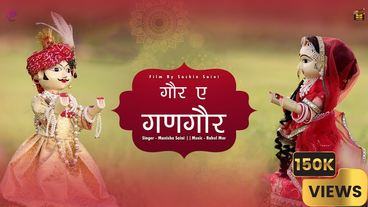 Gor Ae Gangaur Mata Manisha Saini new song Rajasthani Gangaur Song