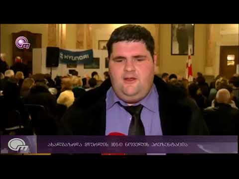 ობიექტივი 9 12 2017წ