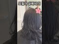 5060펌 스타일