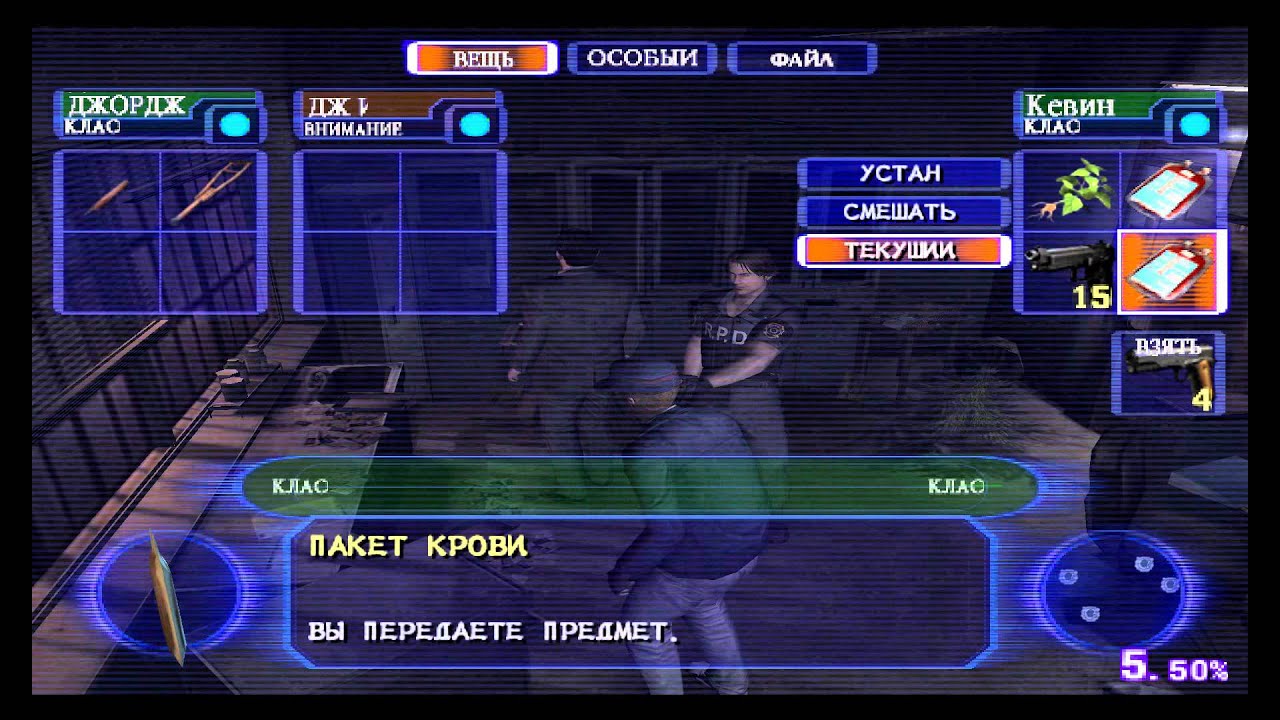 [PS2] Resident Evil: Outbreak (RUS) [Kevin Ryman] [The Hive ...