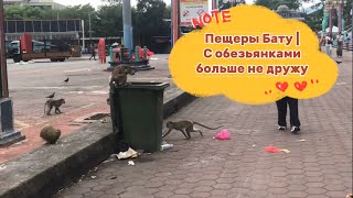 Проедемся на поезде к пещерам Бату | достопримечательности Куала Лумпур