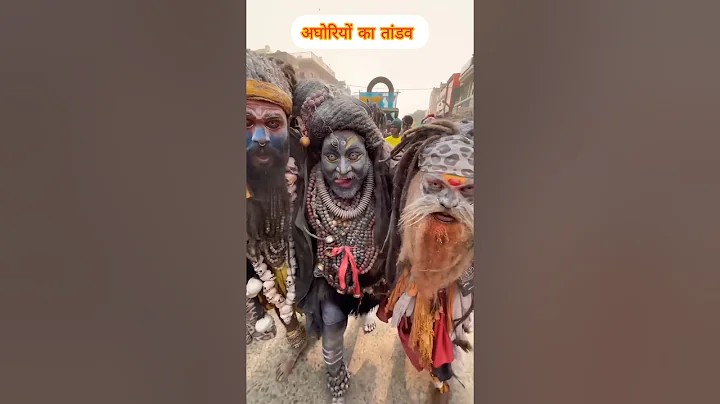 अघोरी तांडव 💀⚡️☠️ #aghori #shiv #mahadev #mahakla #aghori