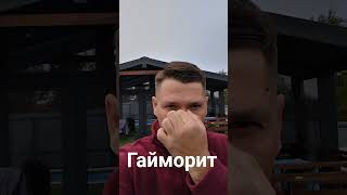 Лечение гайморита #гайморит #биодинамика #остеопатия