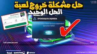 وأخيرآ حل مشكلة خروج لعبة  car x street وتحميل للدول العربيه بدون vpn screenshot 4