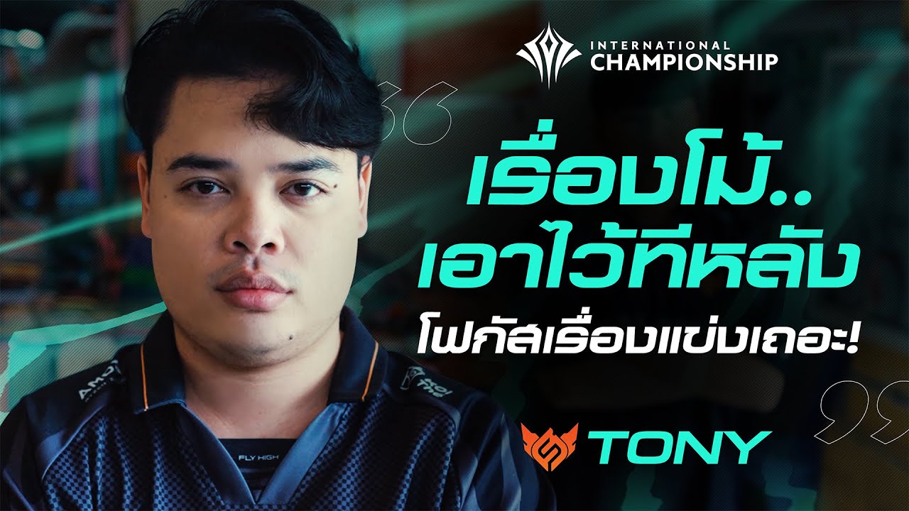 Tony Coach Rov