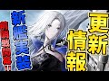 【メンテ情報】ヨークタウンMETA実装!年末大型イベントに向けた前哨戦も開幕です!【アズレン】