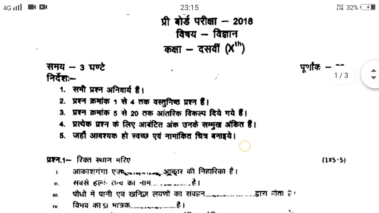 Mp board class 10th science 2018 hindi medium YouTube