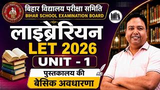 Bihar Librarian LET 2026 | UNIT-1 Basic Concepts of Library | पुस्तकालय की मूलभूत अवधारणा