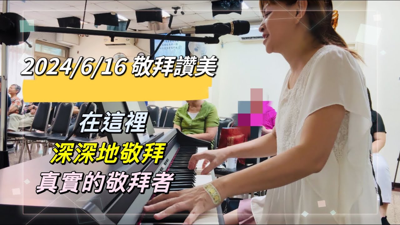 25分鐘敬拜讚美|在這裡|深深地敬拜|真實的敬拜者 - YouTube