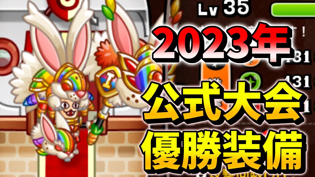 Castle & Dragon] The 2023 Official Tournament Castle & Dragon