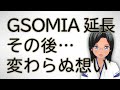 😆*GSOMIA破棄凍結・その後。韓国ネットの反応は?一夜明け報道をチェックしました。ついでにこれまでの簡単な経緯を添えて。