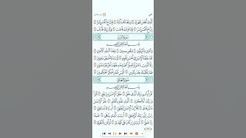سورة الشرح للقارئ سعد الغامدي تحميل القرآن كامل هنا