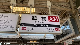 近鉄鶴橋駅接近メロディー