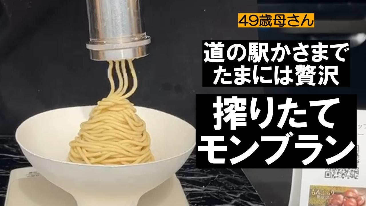 【道の駅かさま】母さんの束の間の贅沢！茨城県の笠間へモンブランを食べにレッツゴー