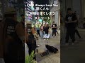 I Will Always Love You 熱唱する人も現れるストリートサックス
