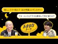 #13【ダウ蓮見×上田航平】コントの主人公は成長しない